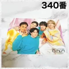 Aぇ!group D.N.A. DNA 公式写真　フォト　340番