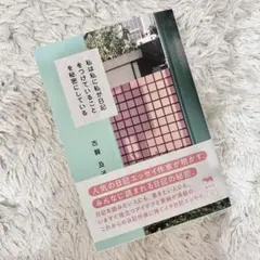 日記 文学・小説