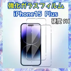 iPhone15 Plus用 強化ガラスフィルム 硬度9H 保護フィルム
