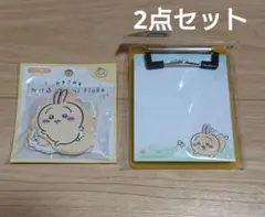 ちいかわ かけるん Seal Flake バインダーメモ うさぎ 2点セット