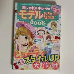 5分で暗記! ミラクルスタディ BOOK 小5 - メルカリ