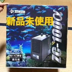 未使用 ZENSUI ZC-100α 水槽用クーラー 楽天市場】ゼンスイ 水槽用クーラー ZC-100α (冷却水量100L以下