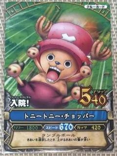 ワンピース ワンピーベリーマッチ トニートニー・チョッパー カード
