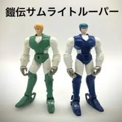 2026年最新】超弾可動 鎧伝サムライトルーパー 光輪のセイジの人気