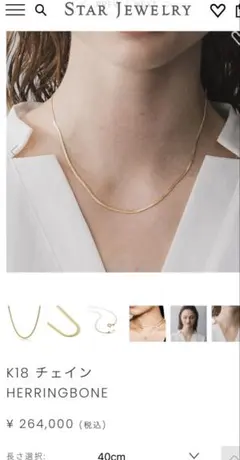 販売証明書あり スタージュエリー K18 チェインGOLD CHAIN 50cm - メルカリ