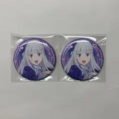 リゼロ エミリア リゼロ展 缶バッジ