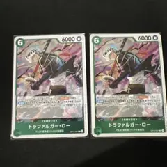 トラファルガー・ロー R OP13-031 2枚セット 受け継がれる意志のサムネイル