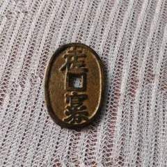 2026年最新】土佐官券の人気アイテム - メルカリ