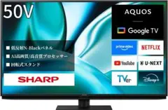 【お値下げOK】AQUOS シャープ 50V型 新AI Google 小キズ有
