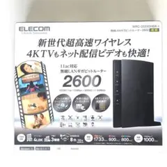 ELECOM 無線LANルーター WRC-2533GHBK-I