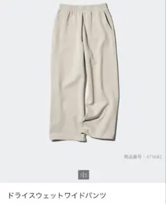 ドライスウェットワイドパンツ ユニクロ　S