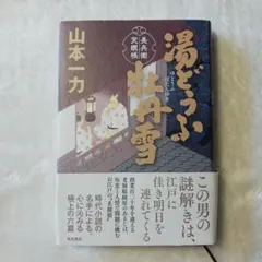 Item thumbnail for item 5b0a0827-d83d-44e7-96ff-97171f61dc51