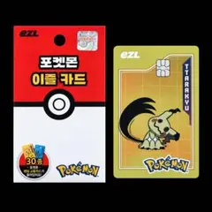 ポケモン EZLカード 韓国限定 交通カード ミミッキュ