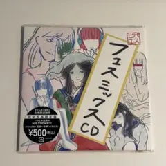 パスピエ フェスミックスCD