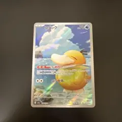 ポケモンカード　MEGAドリームex コダック　ar