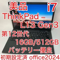 2026年最新】thinkpad l13 gen3の人気アイテム - メルカリ