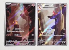 2026年最新】151 ar リザードの人気アイテム - メルカリ