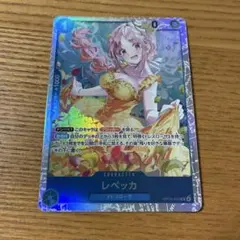 ONE PIECEカードゲーム 神の島の冒険 レベッカSR