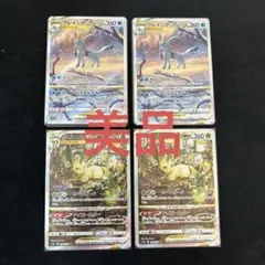 リーフィア VSTAR SAR グレイシア VSTAR SAR 4枚