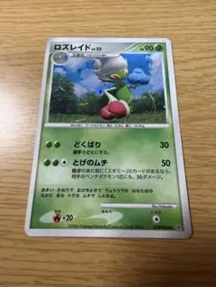 ロズレイド ★ 拡張パック 時空の創造 ダイヤモンド＆パールコレクショ