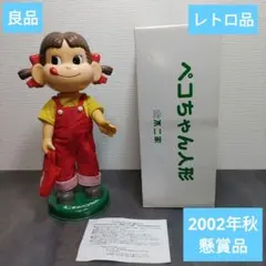 2025年最新】ペコちゃん首振りの人気アイテム - メルカリ