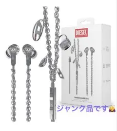 DIESEL 有線イヤホン チェーンデザイン - メルカリ