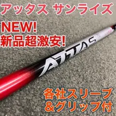 クアンタム Qi4D G440 等へ ベンタス 青 TR ☆ドラコン アッタス
