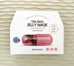BANOBAGI Vita Genic Jelly Mask 10枚入りバノバギのサムネイル
