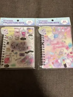 セリア　シールコレクションノート ドリーム　2冊セット　シール帳