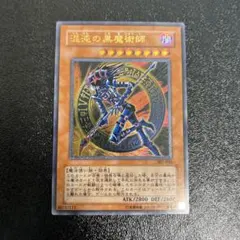 混沌の黒魔術師　レリーフ　アルティメットレア 遊戯王 混沌の黒魔術師 ① レリーフ アルティメット PSA9】混沌