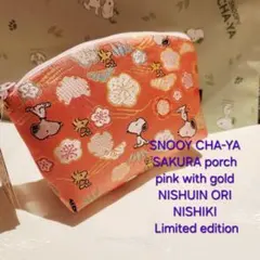 西陣織 スヌーピー ポーチ ピンク 茶屋 京都錦 限定 桜 サクラ