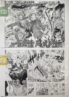 未開封】ワンピース ベースショップ All pages シャンクス ロキ 5種