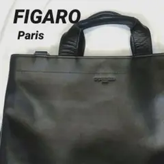 美品⭐️フィガロ(FIGARO) A4書類対応、ビジネス牛革レザーバッグ　黒