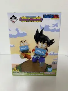ドラゴンボール 一番くじ A賞 孫悟空&クリリン 牛乳配達フィギュア 新品未開封