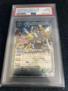 終焉の騎神ラグナ・ロック PSA10 終焉の騎神ラグナ・ロック PSA10 - メルカリ