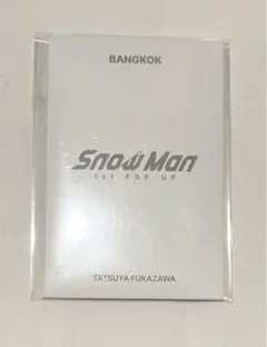 SnowMan 深澤辰哉　POPUPバンコク フォトカードD