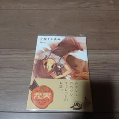 めるこが様 リクエスト 2点 まとめ商品