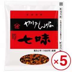送料込 やげん堀 七味 唐辛子 12グラム 5袋 複数購入割 浅草 蕎麦 最安値のサムネイル