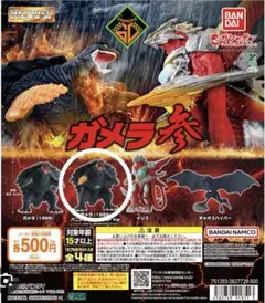 ガチャガチャ　HGシリーズガメラ参　ガメラ(1999) バニシングフィストver