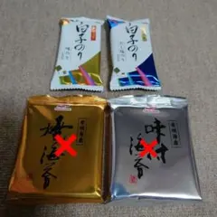 海苔　2セット