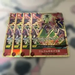 ゴムゴムのモグラ銃 プロモ パラレル ワンピースカードゲーム 4枚