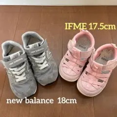 キッズ　スニーカー　サンダル　newbalance IFME