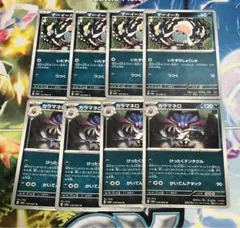 ポケカ マーイーカ カラマネロ 進化セット