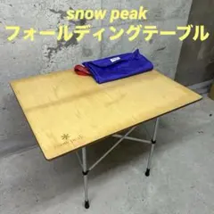 snow peak 折り畳み木製テーブル フォールディングテーブル　スノーピークのサムネイル