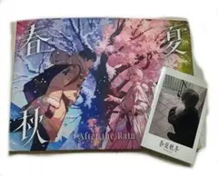 After the Rain AtR まふまふ そらる アルバム CD 春夏秋冬