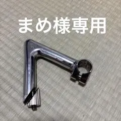 2026年最新】nitto ステム 120の人気アイテム - メルカリ