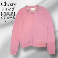 Chesty チェスティ ビジュー　カーディガン ピンク パール F