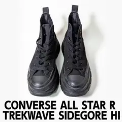 コンバース オールスターRトレックウエーブサイドゴアHI 24cm