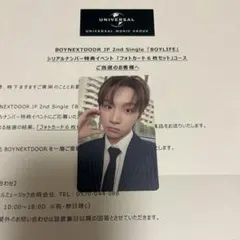 boynextdoor ウナク トレカ まとめ売り29枚 Amazon.co.jp: BOYNEXTDOOR ボイネク ウナク トレカ まとめ 売り