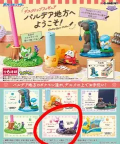 ポケモン　デカヌチャン　パルデア地方へようこそ!